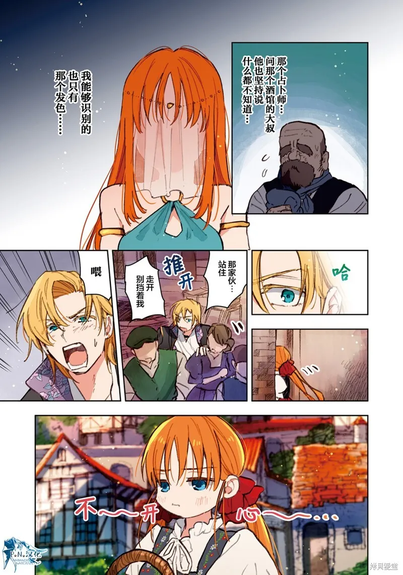 第11话 第13页