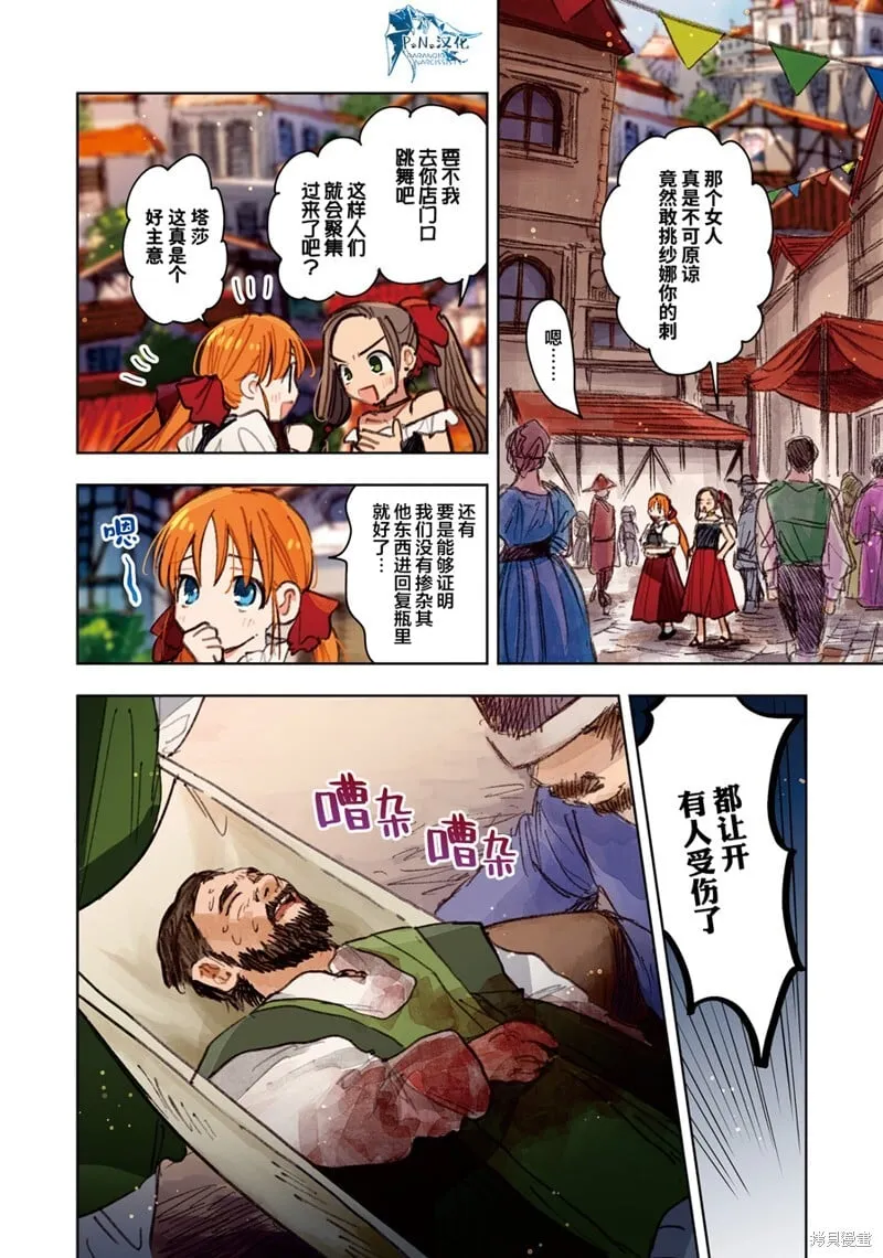 第11话 第14页