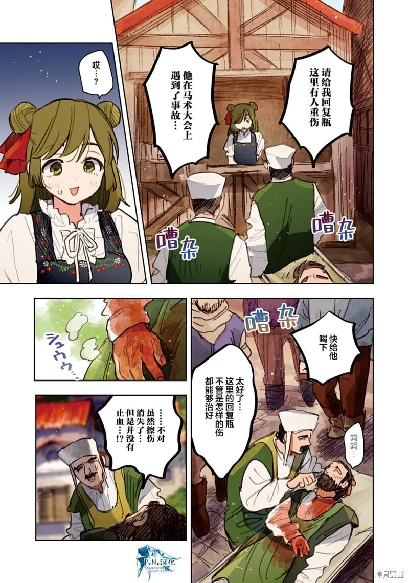 第11话 第15页