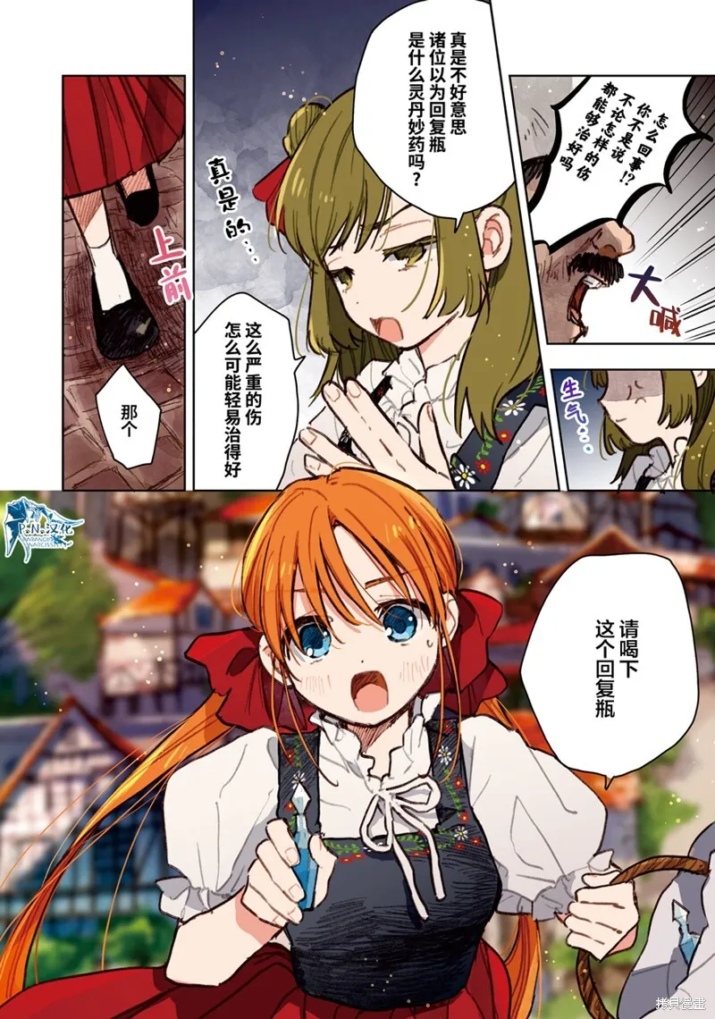 第11话 第16页