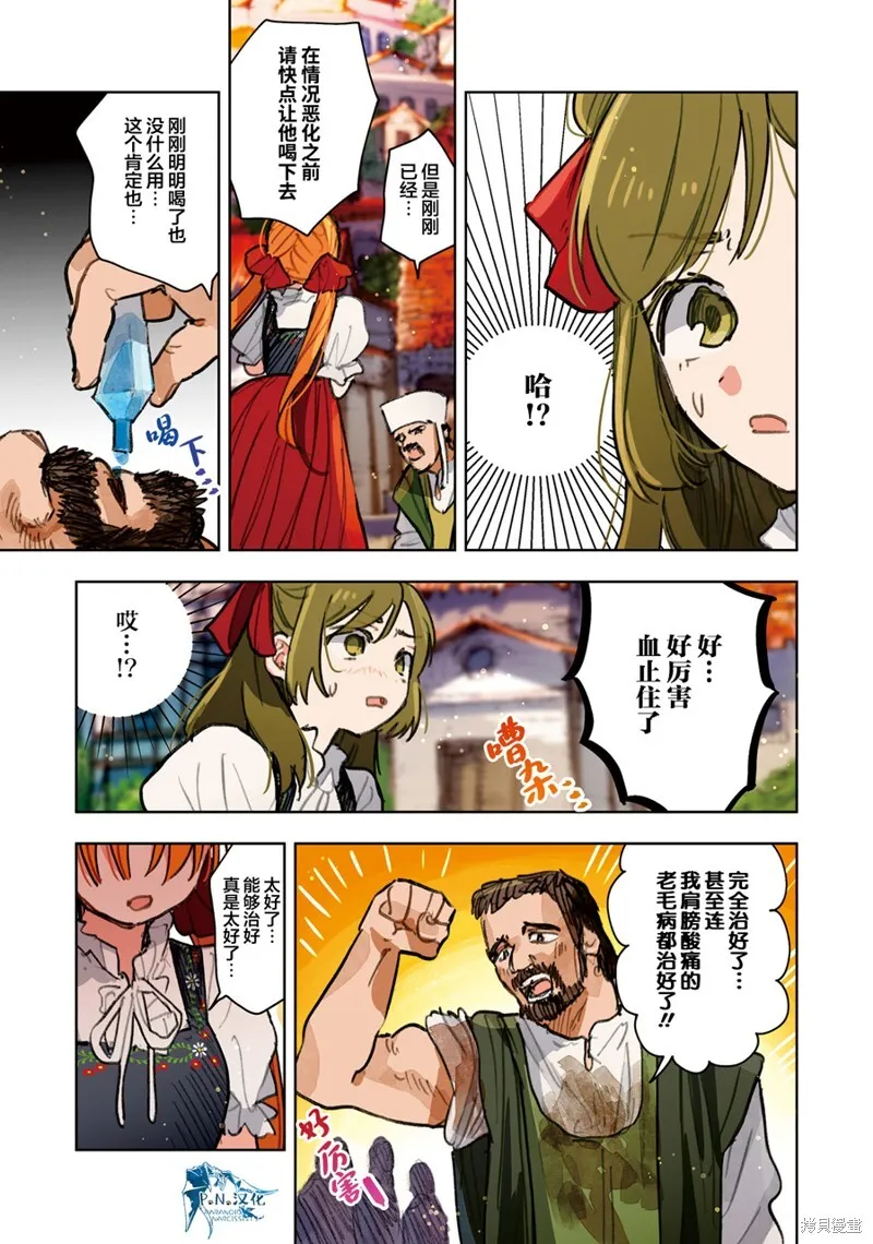 第11话 第17页