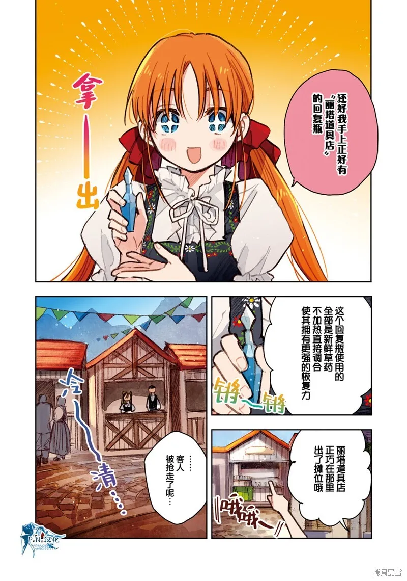第11话 第18页