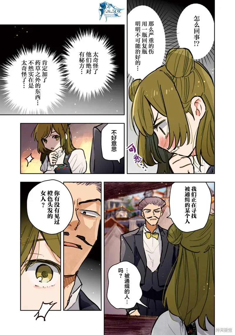 第11话 第19页