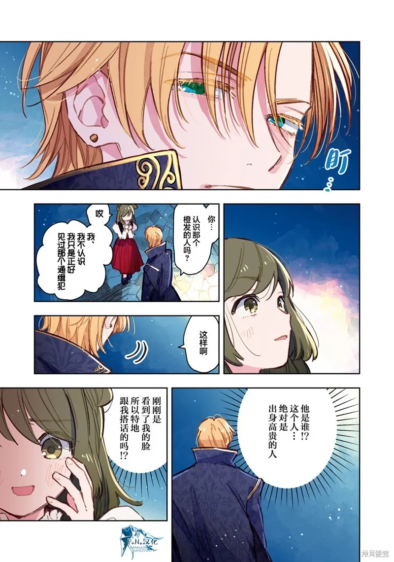 第12话 第3页