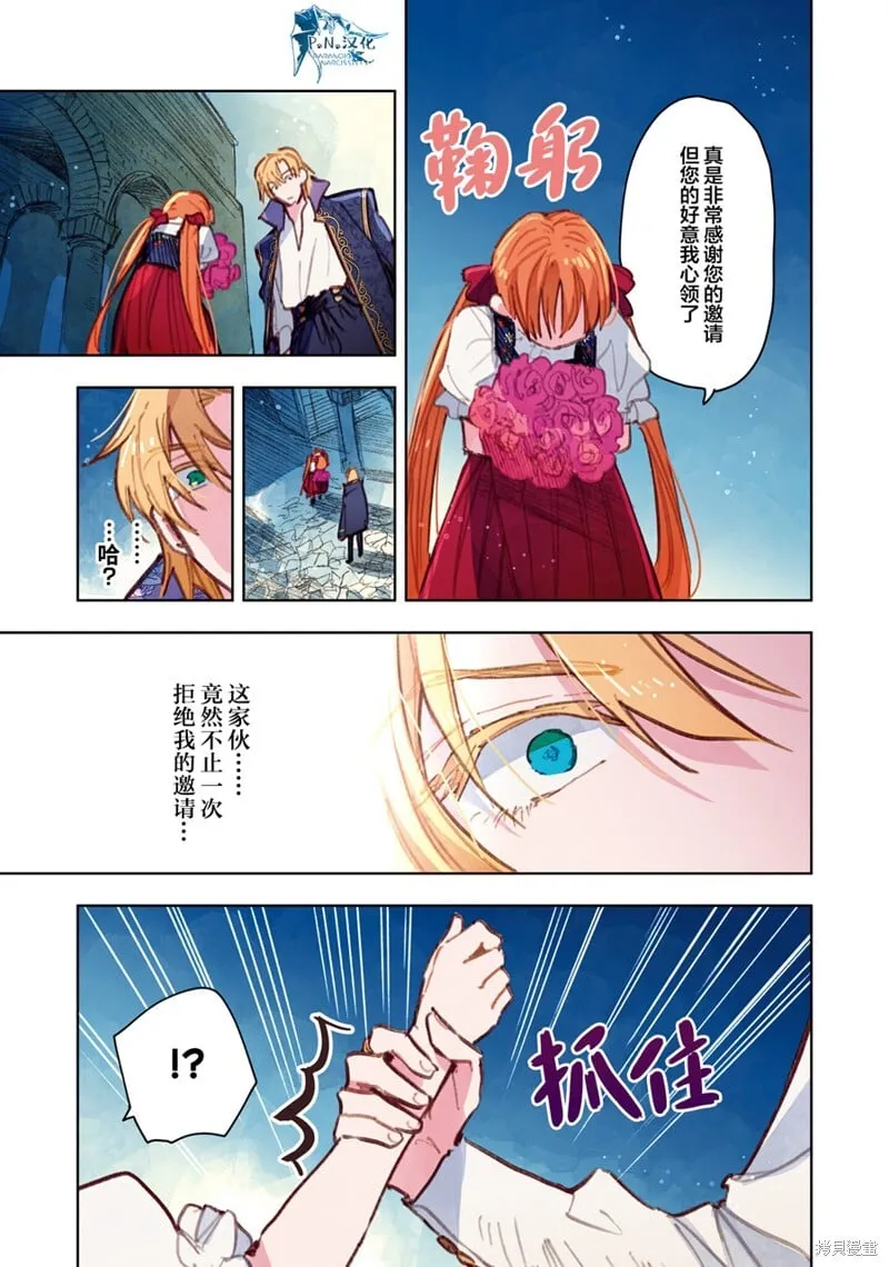 第12话 第11页