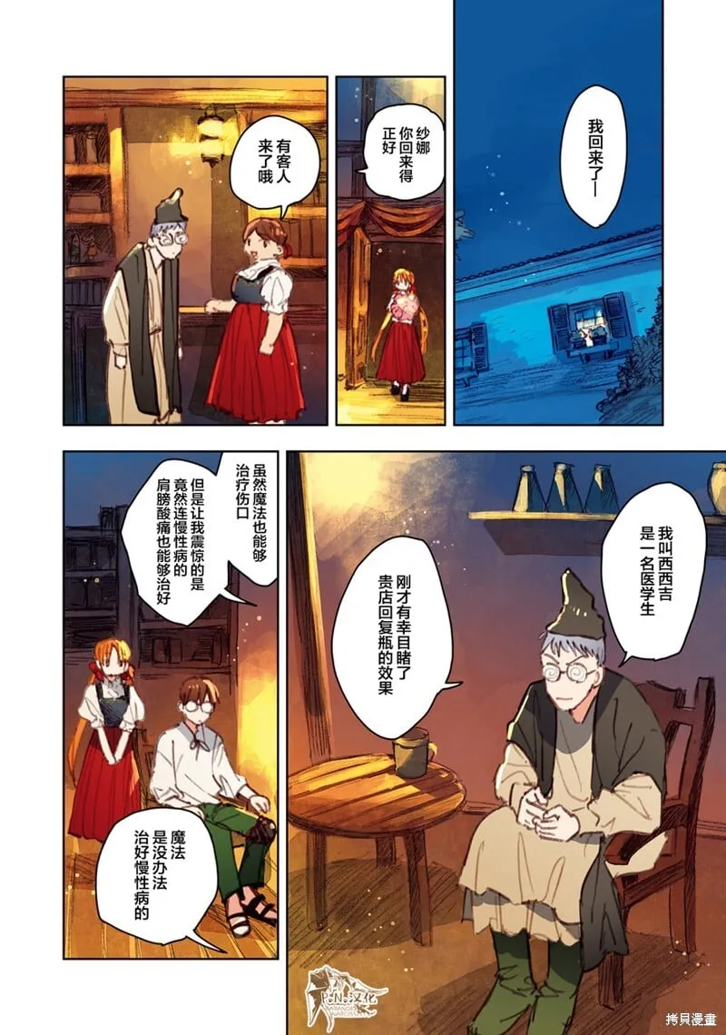 第12话 第16页