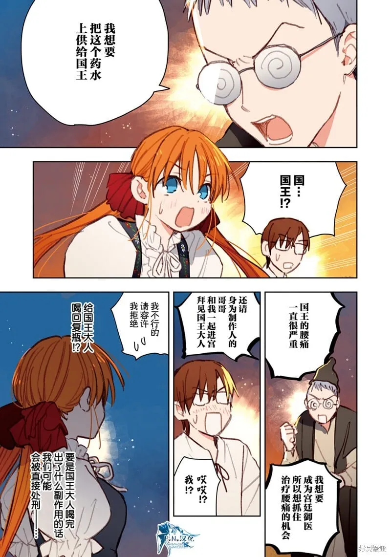 第12话 第17页