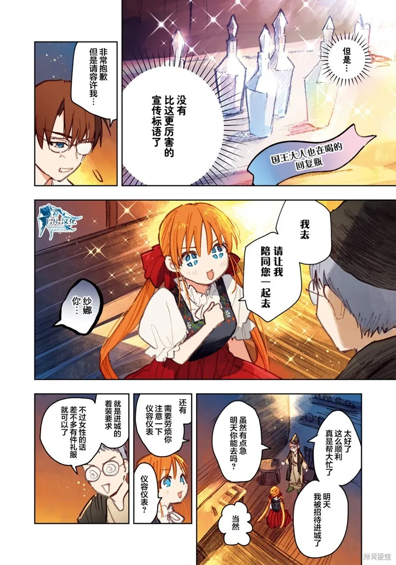 第12话 第18页