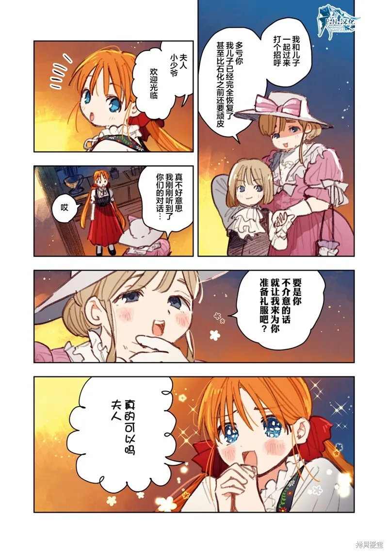 第12话 第20页