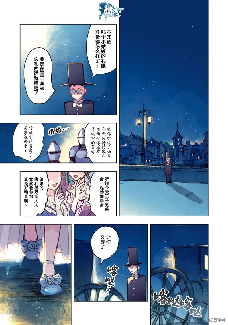 第12话 第21页