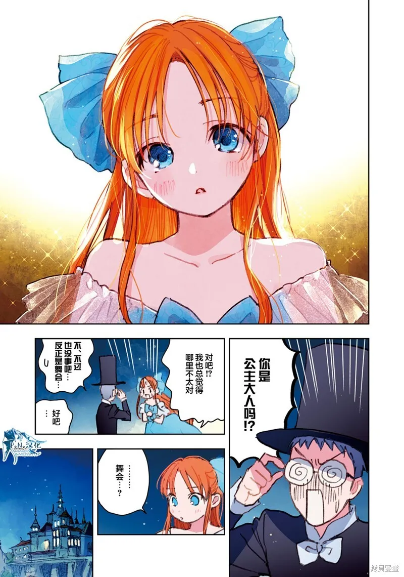 第12话 第23页