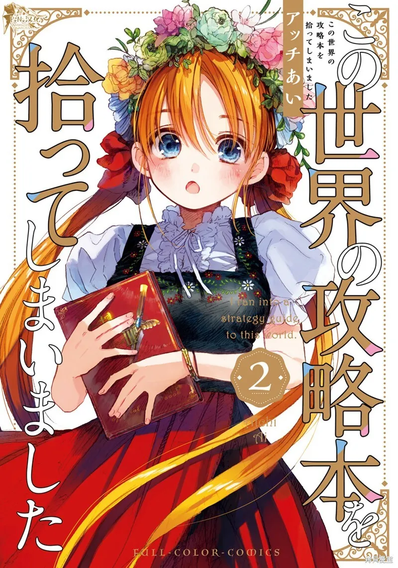 第12话 第26页