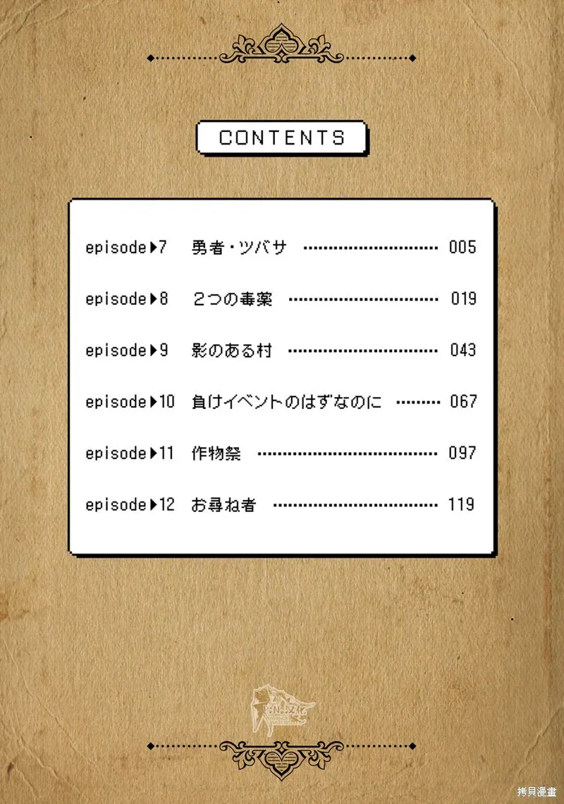 02卷附录 第4页