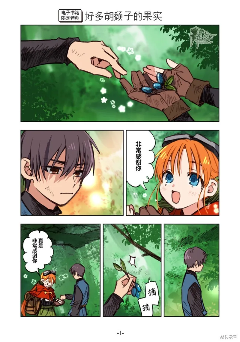02卷附录 第6页