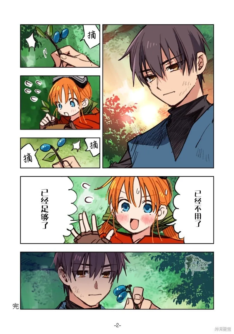 02卷附录 第7页