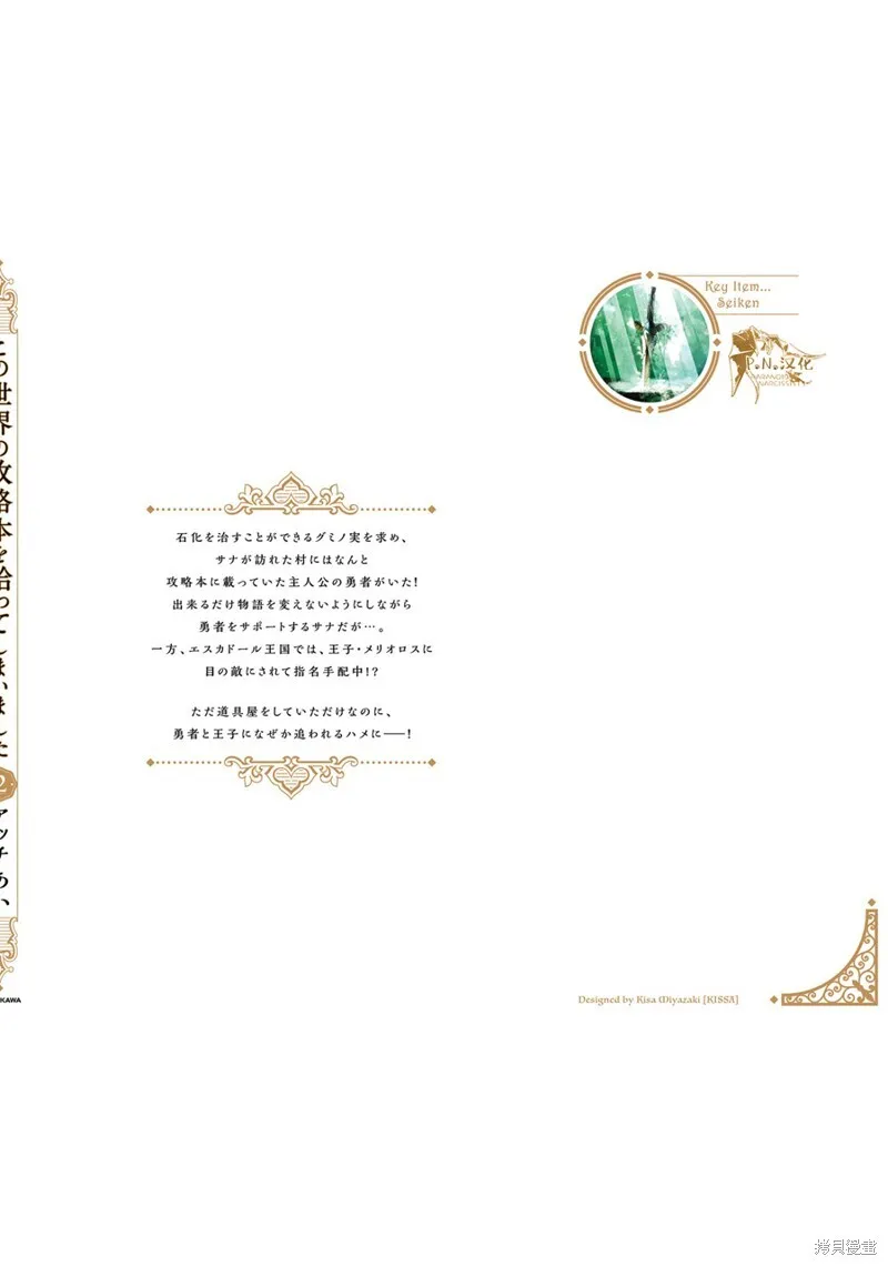 02卷附录 第8页