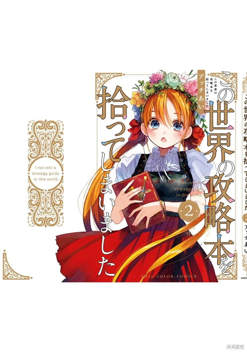 02卷附录 第9页