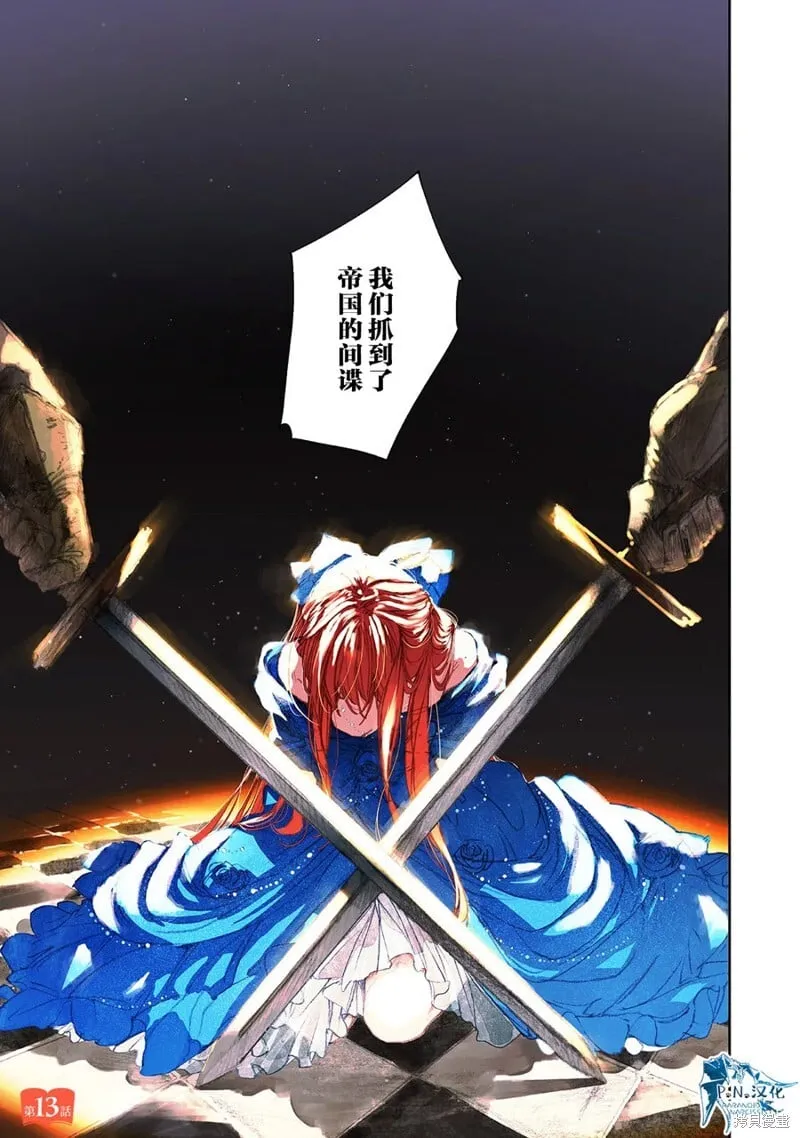第13话 第1页
