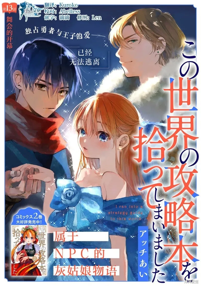 第13话 第3页