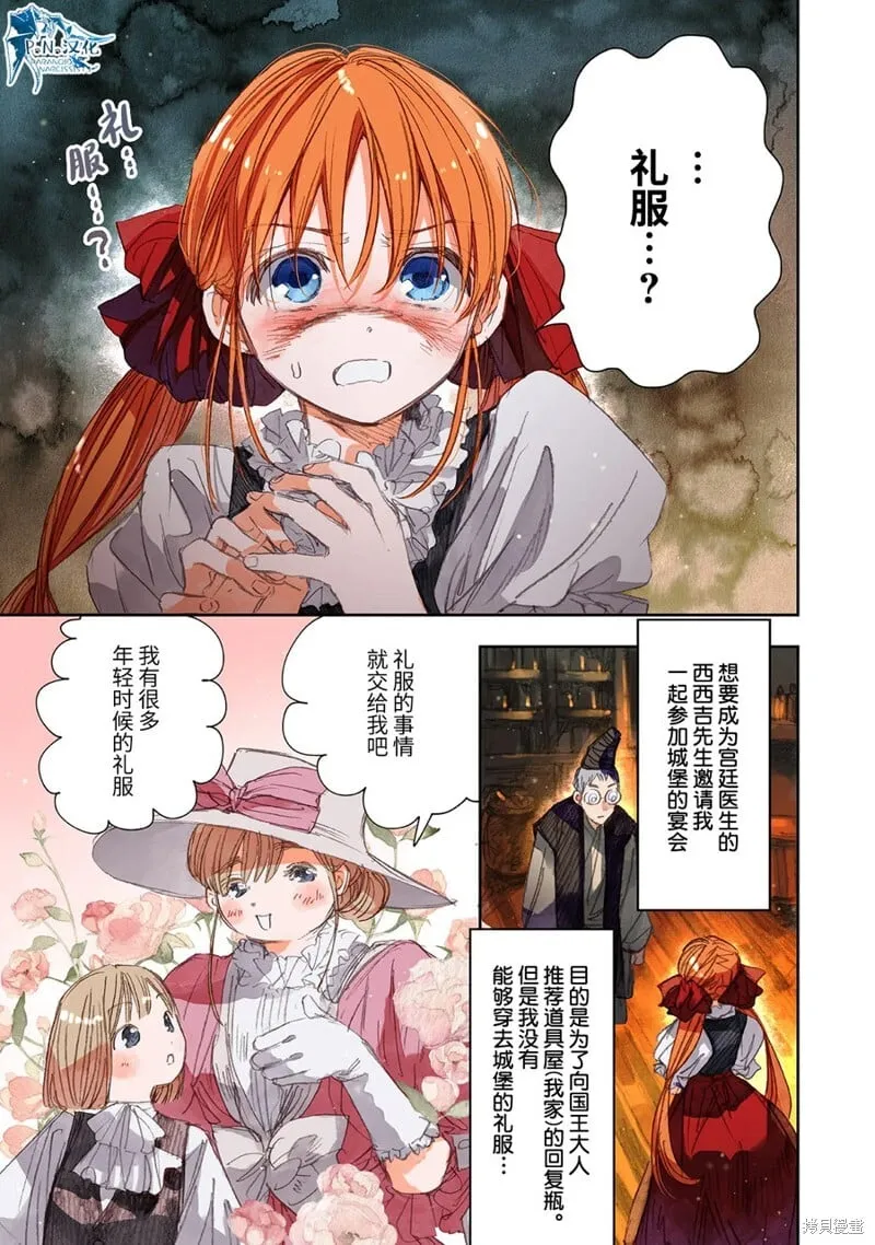 第13话 第5页