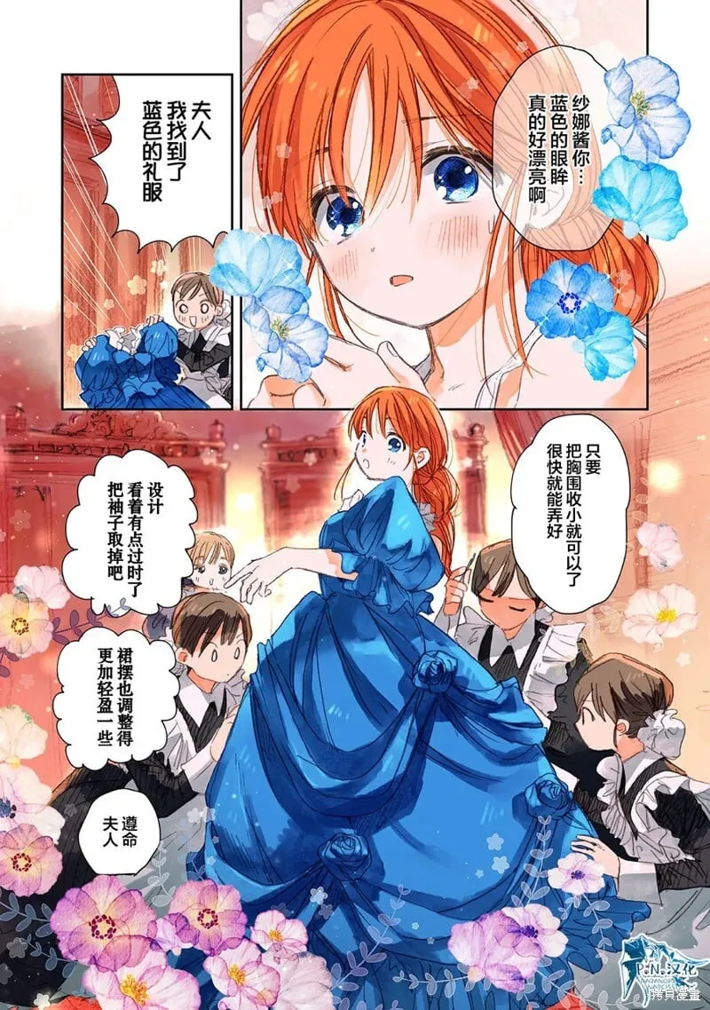 第13话 第7页