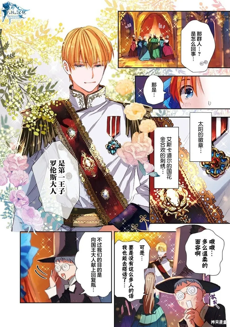 第13话 第12页