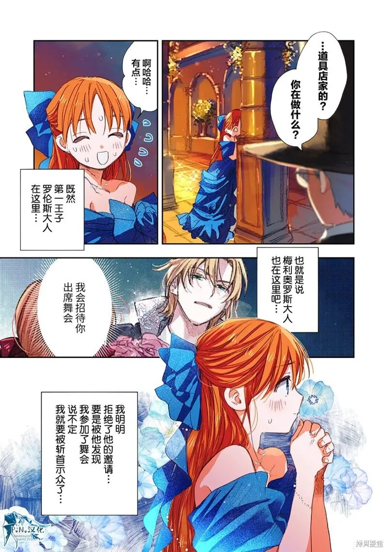 第13话 第13页