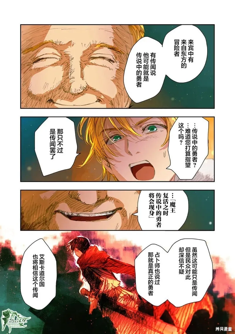 第13话 第17页