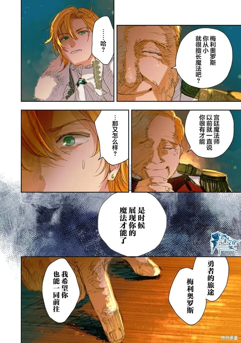第13话 第18页