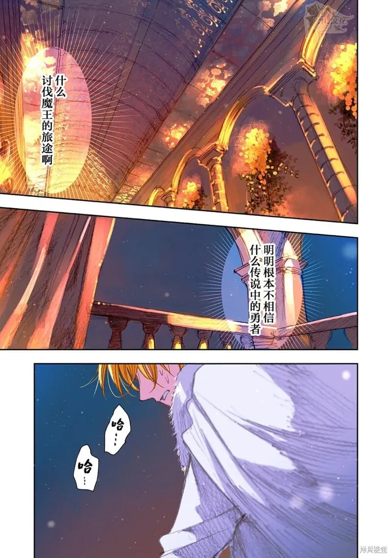 第13话 第21页