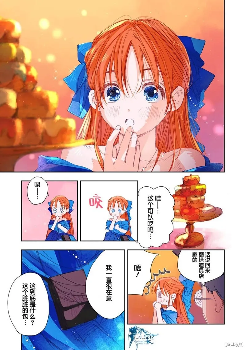 第13话 第23页
