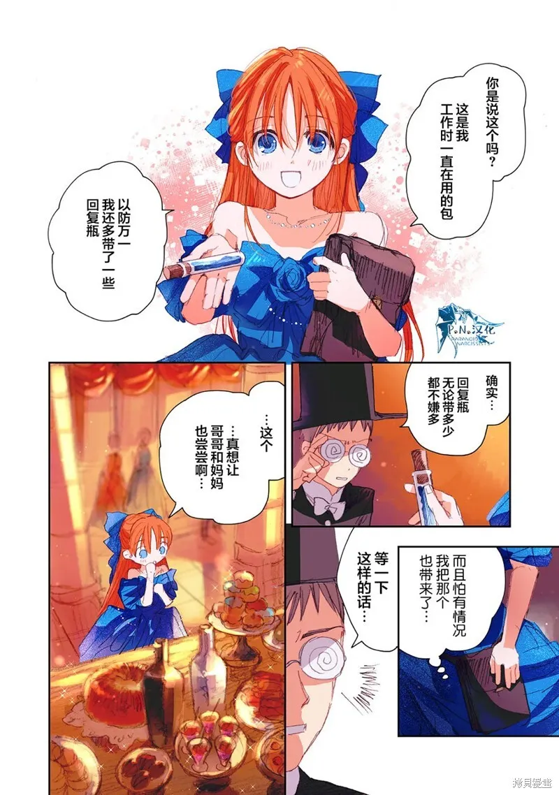第13话 第24页
