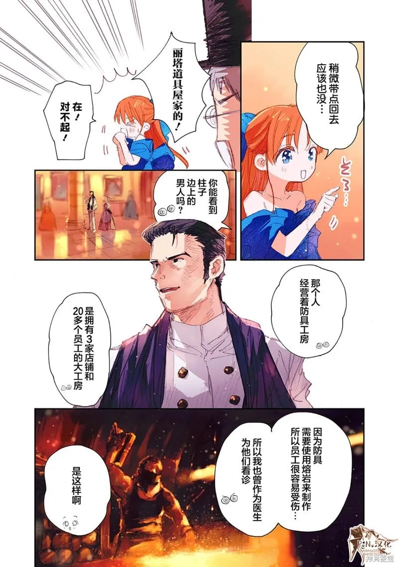 第13话 第25页