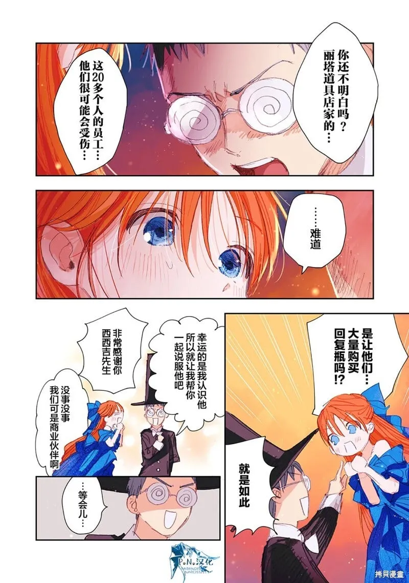 第13话 第26页