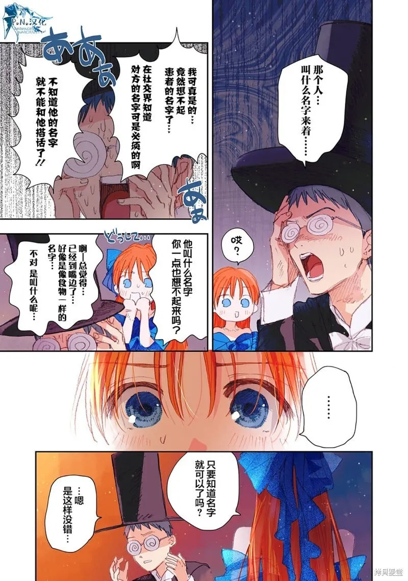 第13话 第27页