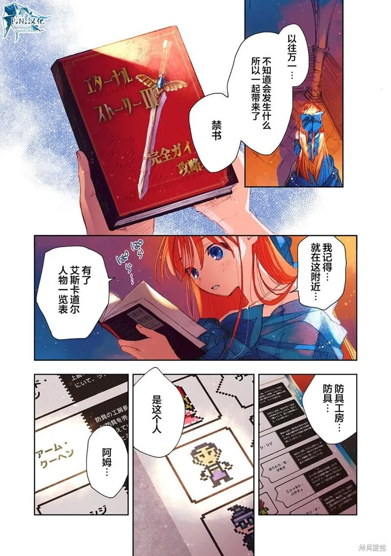 第13话 第28页
