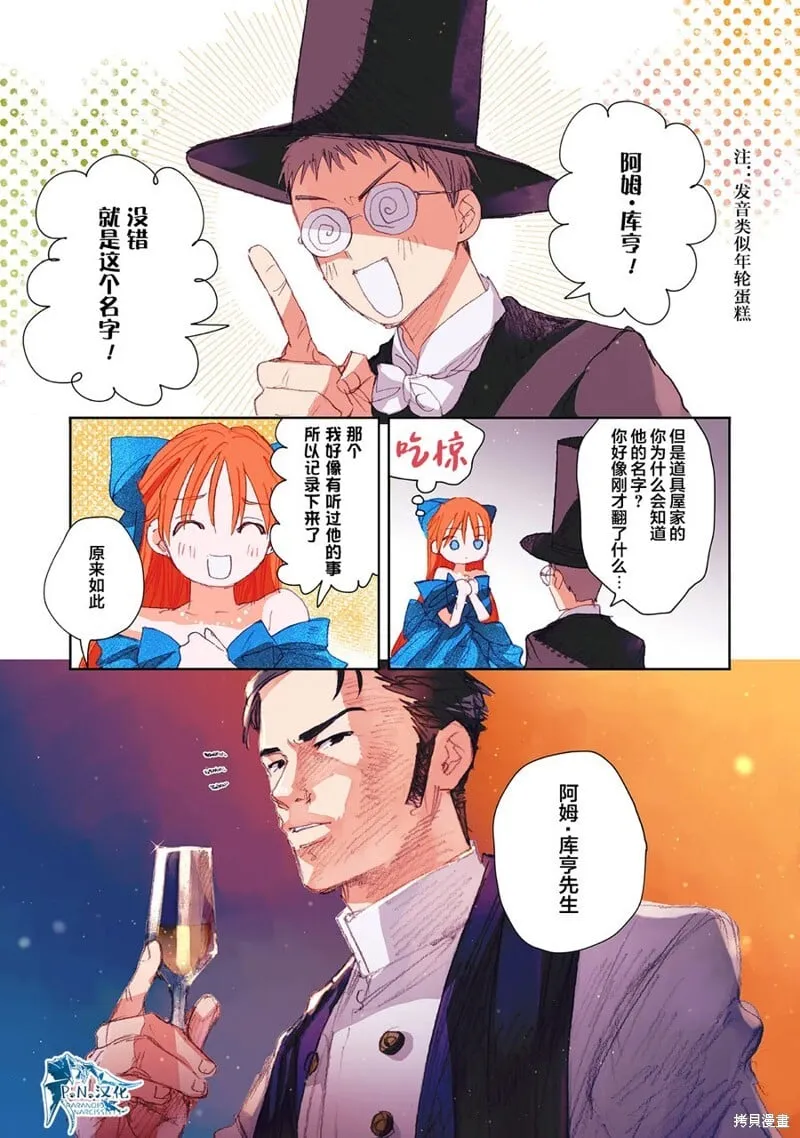 第13话 第29页