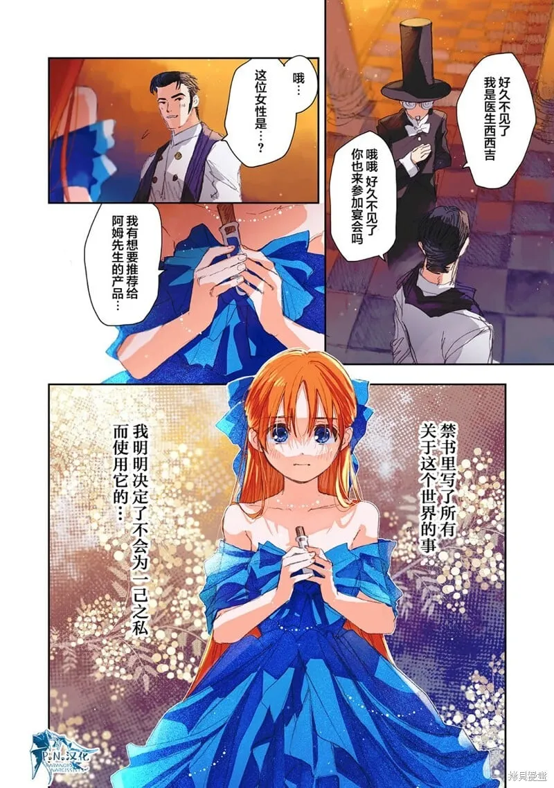 第13话 第30页