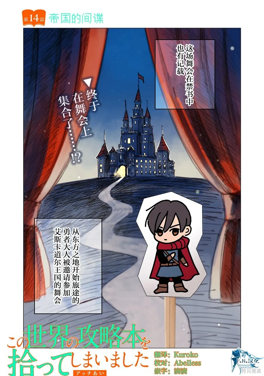 第14话 第1页