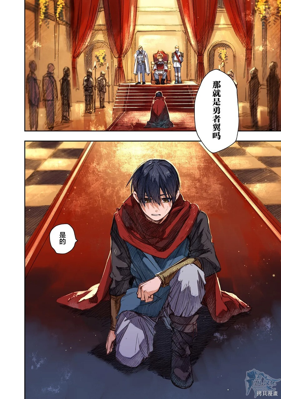 第14话 第2页