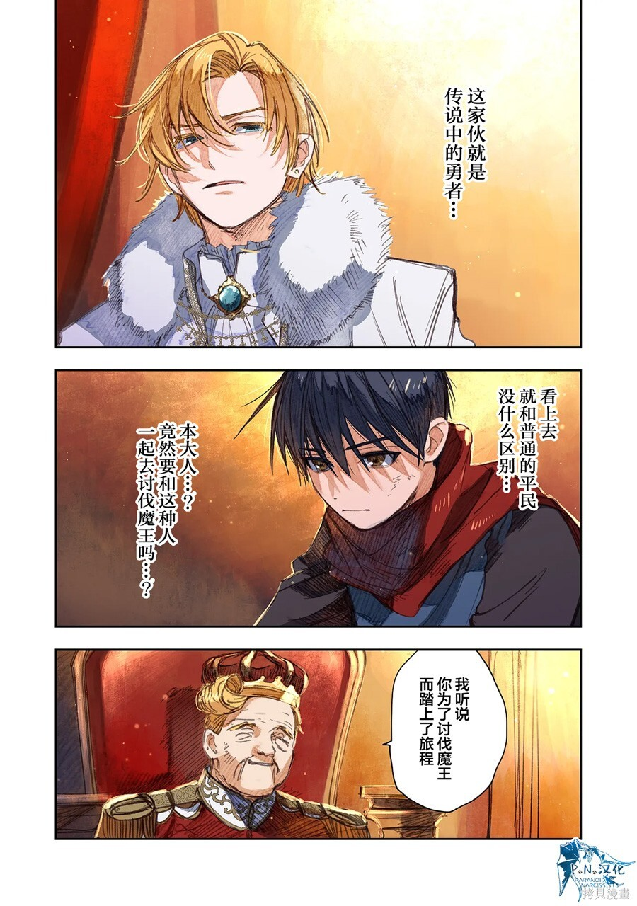 第14话 第3页