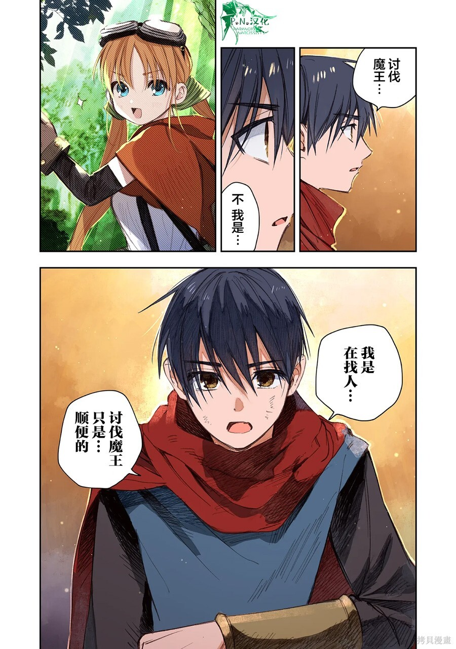 第14话 第4页