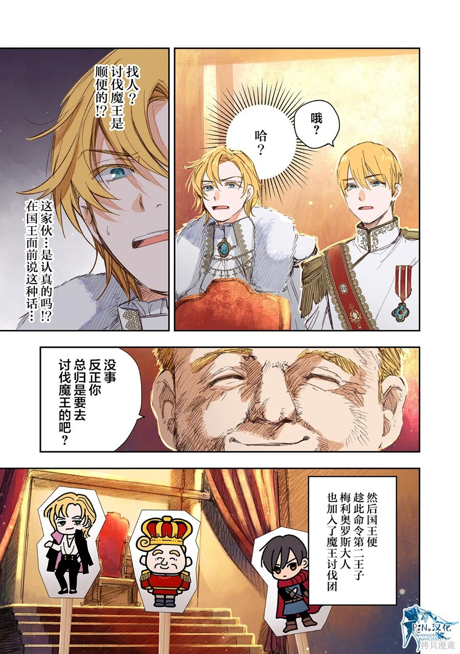 第14话 第5页