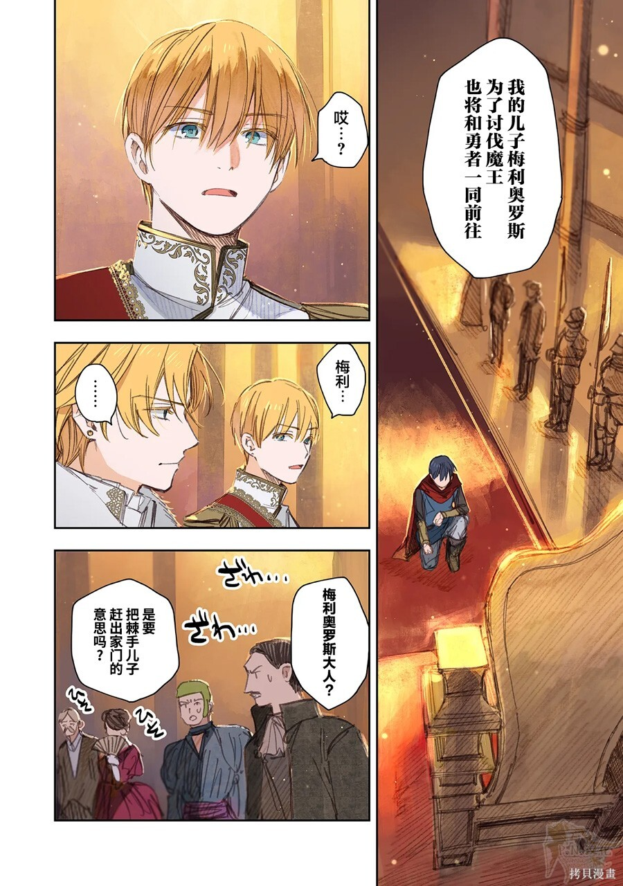 第14话 第6页