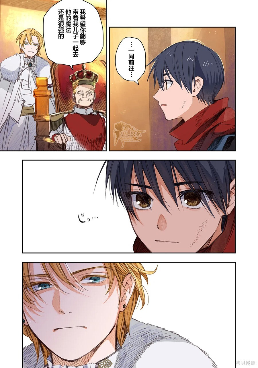 第14话 第7页