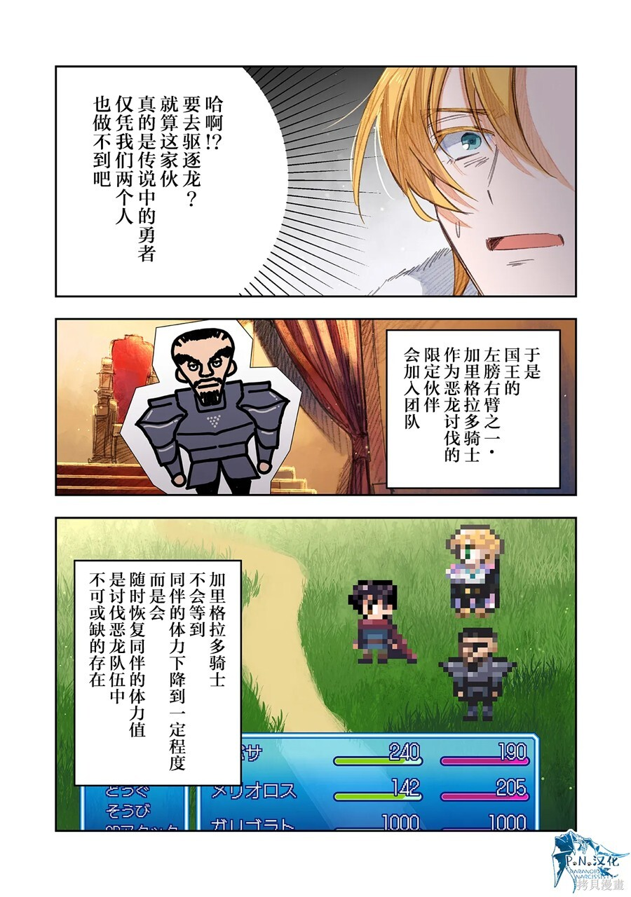 第14话 第10页