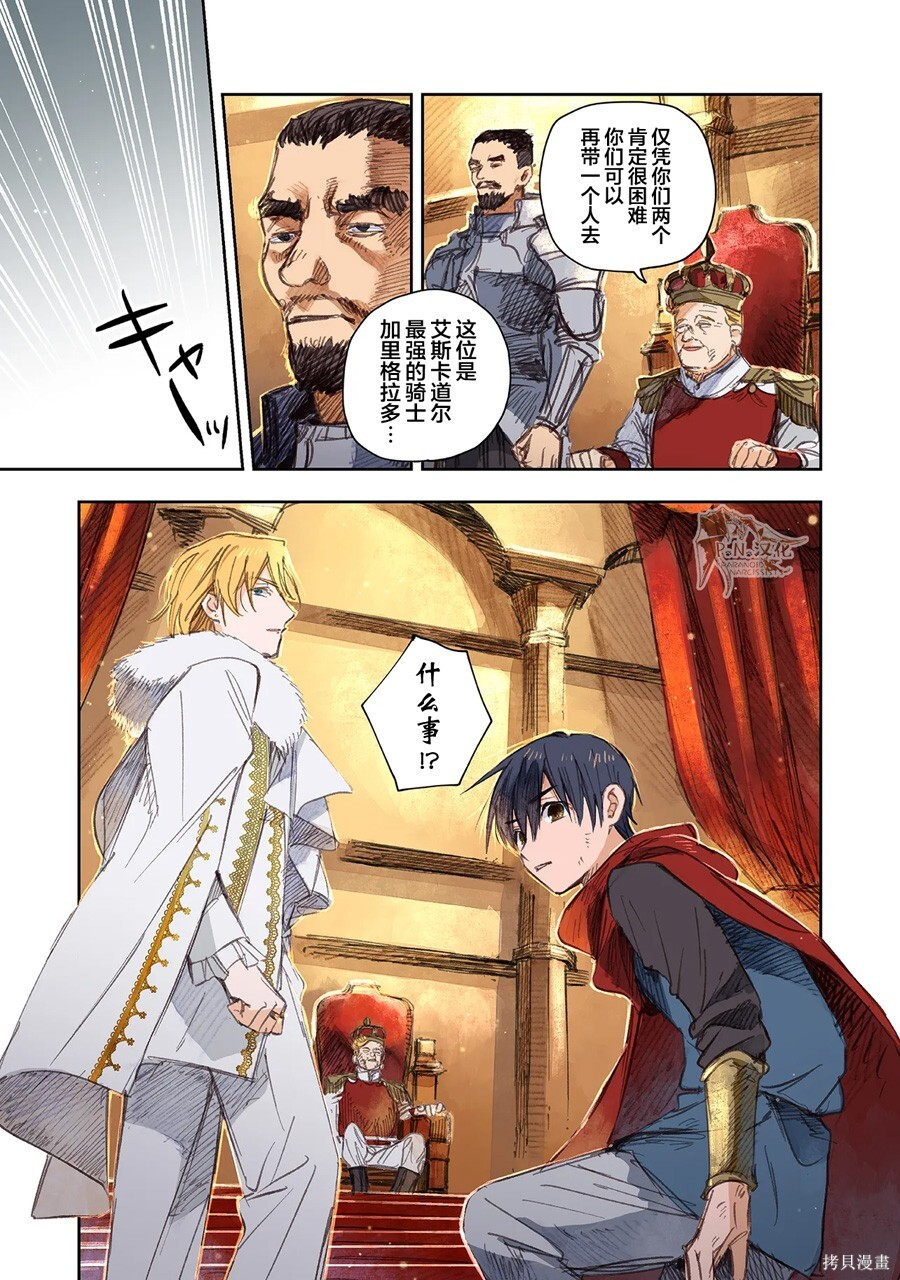 第14话 第11页