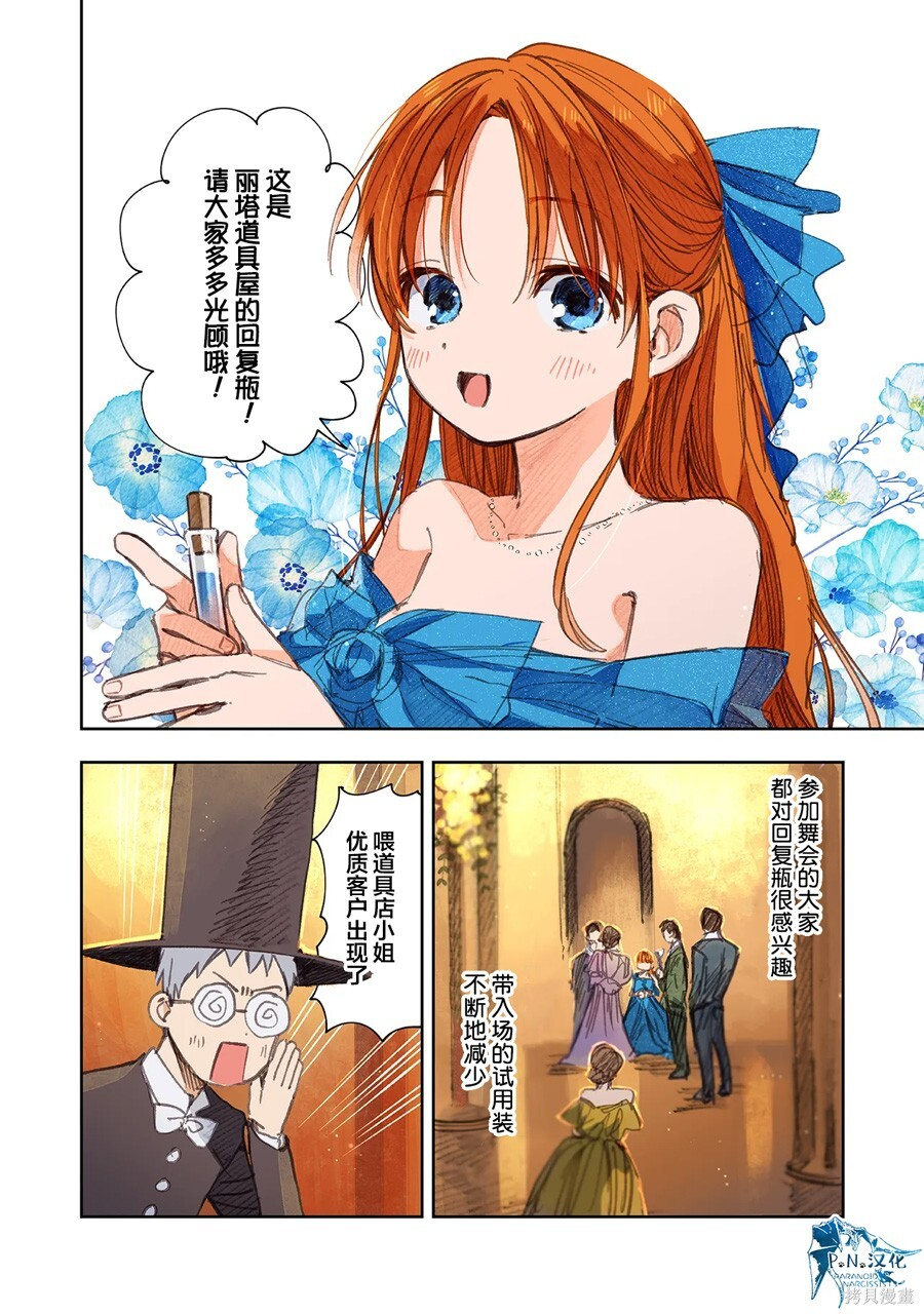 第14话 第12页