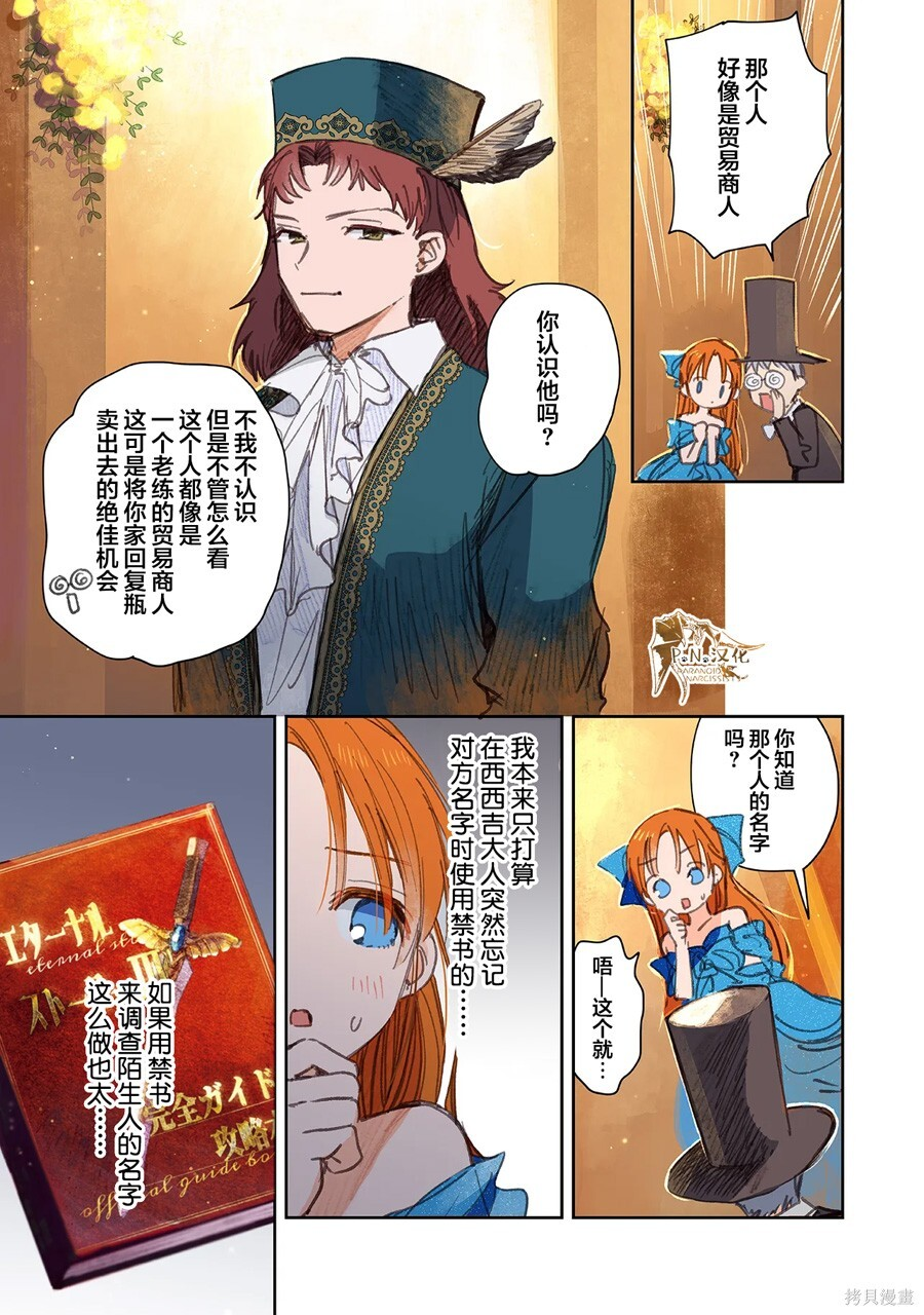 第14话 第13页