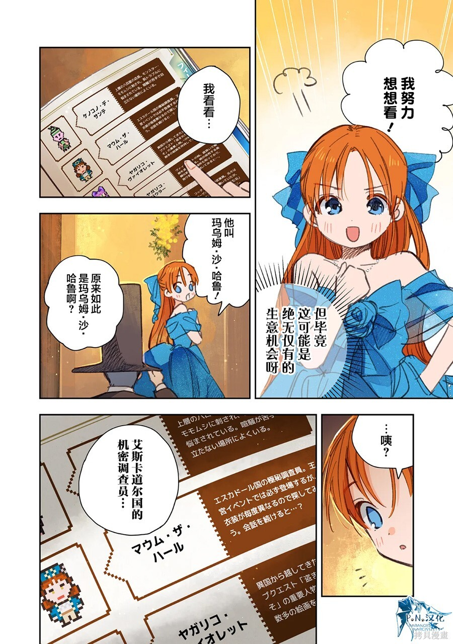 第14话 第14页